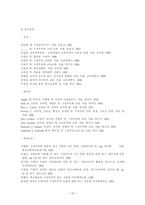 구성주의 수업 구성주의 정의 전통주의 구성주의 비교 전통주의-10
