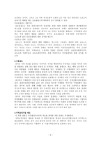 인문어학 중국 교정복지에 대한 조사보고서-9