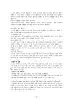 인문어학 중국 교정복지에 대한 조사보고서-12