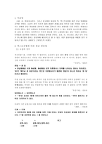 국어의 어문규범 - 일상 속의 한글 맞춤법-2