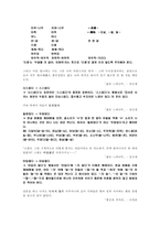 국어의 어문규범 - 일상 속의 한글 맞춤법-3