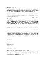 국어의 어문규범 - 일상 속의 한글 맞춤법-4