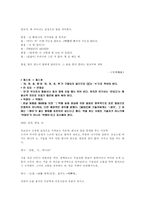 국어의 어문규범 - 일상 속의 한글 맞춤법-7