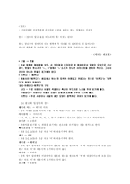 국어의 어문규범 - 일상 속의 한글 맞춤법-8