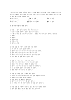 국어의 어문규범 - 일상 속의 한글 맞춤법-9