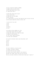 국어의 어문규범 - 일상 속의 한글 맞춤법-10