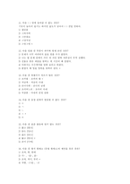 국어의 어문규범 - 일상 속의 한글 맞춤법-11