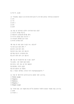 국어의 어문규범 - 일상 속의 한글 맞춤법-12