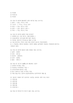 국어의 어문규범 - 일상 속의 한글 맞춤법-13