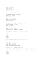 국어의 어문규범 - 일상 속의 한글 맞춤법-14