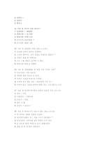 국어의 어문규범 - 일상 속의 한글 맞춤법-15