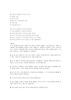 국어의 어문규범 - 일상 속의 한글 맞춤법-16