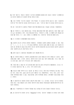 국어의 어문규범 - 일상 속의 한글 맞춤법-17