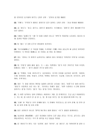 국어의 어문규범 - 일상 속의 한글 맞춤법-18