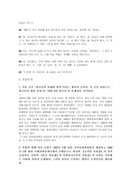국어의 어문규범 - 일상 속의 한글 맞춤법-19