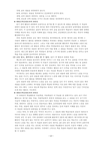 국어과 교수 학습안 능동적으로 읽기 학습지도안 능동적으로 읽기 수업지도안-3