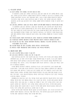 국어과 교수 학습안 능동적으로 읽기 학습지도안 능동적으로 읽기 수업지도안-5