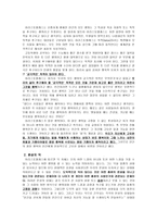아리스토텔레스의 윤리학 이론-2