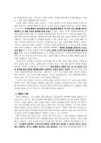아리스토텔레스의 윤리학 이론-3
