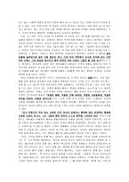 아리스토텔레스의 윤리학 이론-4