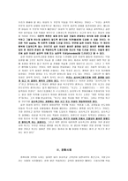 아리스토텔레스의 윤리학 이론-6