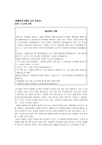 아리스토텔레스의 윤리학 이론-9