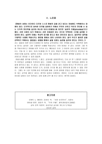 아리스토텔레스의 윤리학 이론-10