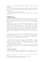 한국 현대 시론 제7장 현대시의 흐름과 미학-4