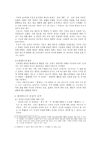 상대적인 그러나 보편적인 도덕 원칙, 똘레랑스-3