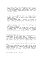 상대적인 그러나 보편적인 도덕 원칙, 똘레랑스-4