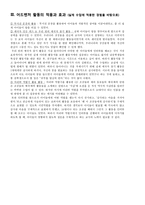 [수업지도안] 어드벤처 수업모형(AITC 이론) 정리와 지도안-8