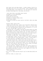 집단상담의 과도기와 작업단계-3