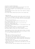 집단상담의 과도기와 작업단계-4