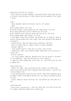 집단상담의 과도기와 작업단계-5