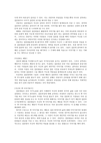 집단상담의 과도기와 작업단계-8
