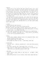 집단상담의 과도기와 작업단계-9