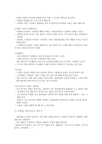 집단상담의 과도기와 작업단계-10