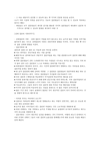 집단상담의 과도기와 작업단계-11