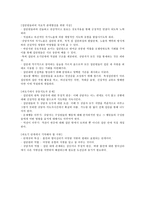 집단상담의 과도기와 작업단계-13