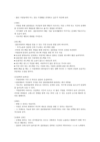 집단상담의 과도기와 작업단계-18