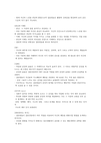 집단상담의 과도기와 작업단계-19