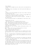 집단상담의 과도기와 작업단계-20
