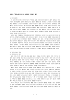 인문과학 김한식-1