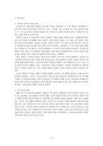 인문과학 김한식-4