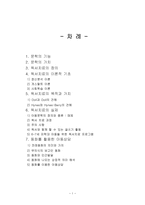 유아치료 문학을 활용한 아동상담-1