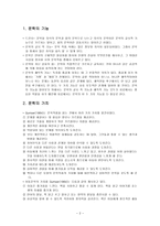 유아치료 문학을 활용한 아동상담-2