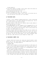 유아치료 문학을 활용한 아동상담-3