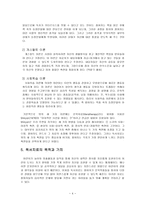 유아치료 문학을 활용한 아동상담-4