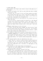 유아치료 문학을 활용한 아동상담-5