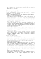 유아치료 문학을 활용한 아동상담-6